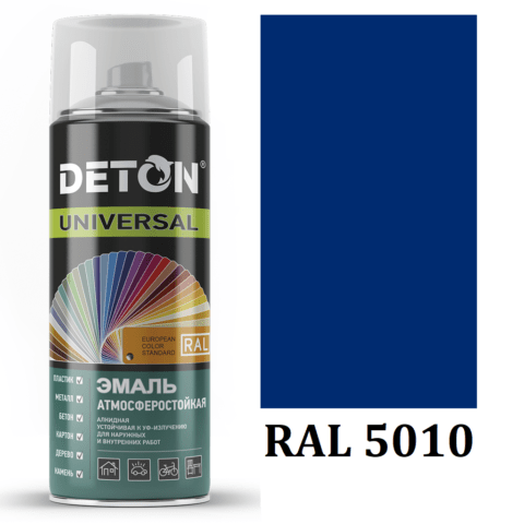 Краска RAL 5010 DETON Universal аэрозольная алкидная синяя 520 мл.