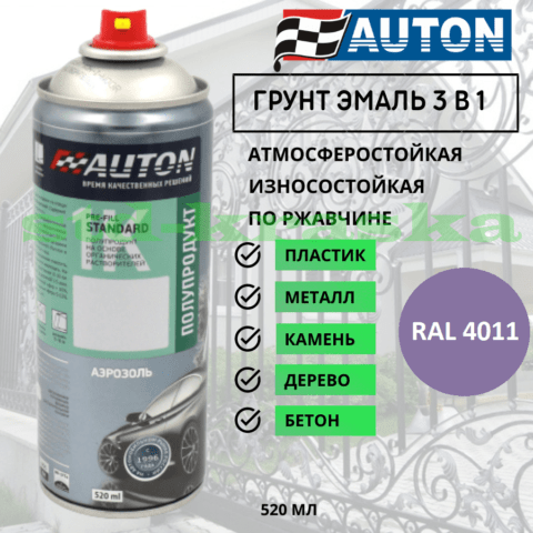 Аэрозольная краска RAL 4011 перламутрово-фиолетовый полупродукт AUTON 520 мл.