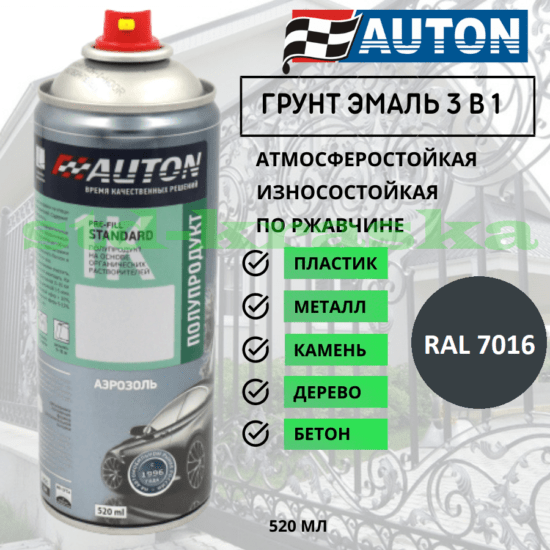 Аэрозольная краска RAL 7016 антрацитово-серый полупродукт AUTON 520 мл.